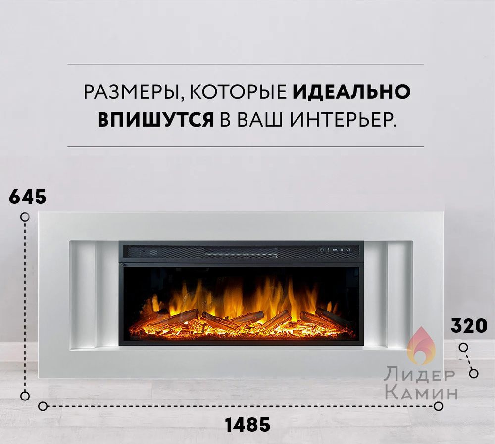 Линейный камин электрический Royal Flame Line WT с очагом Vision 42 LOG  LED, дрова, обогрев, пульт ДУ (линейный электрокамин)