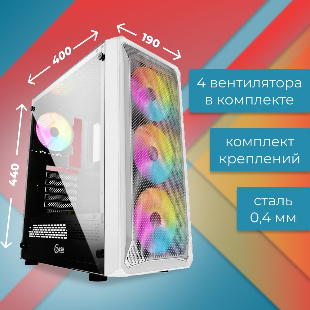 Корпус для ПК Powercase Mistral Z4, белый, ATX (CMIZW-L4). Вентиляторы ...
