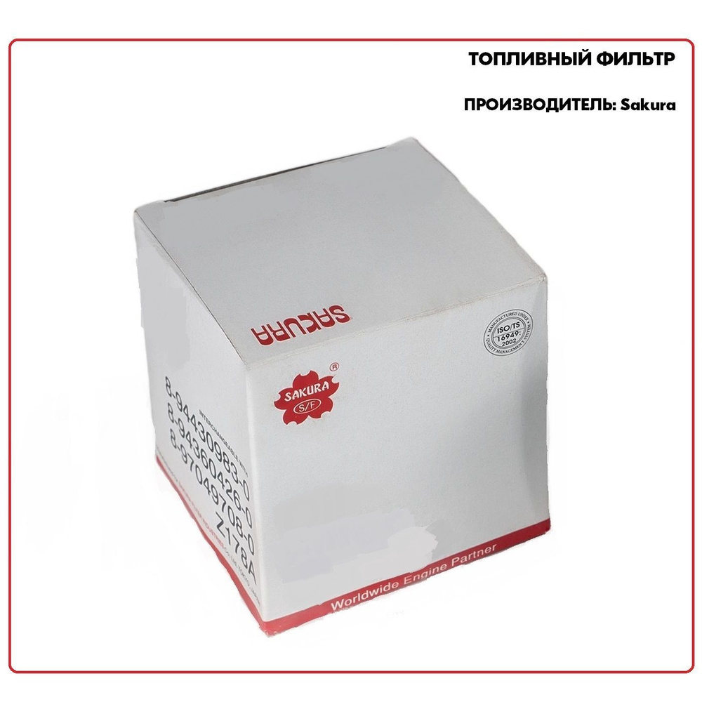 Фильтр салонный Sakura CA28200 - купить по выгодным ценам в интернет ...