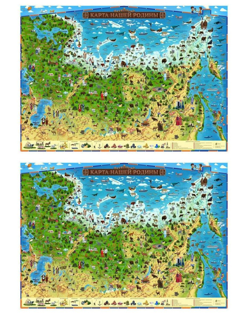 Globen Карта настольная для детей Карта нашей Родины, 59*42 см, 2 штуки ...