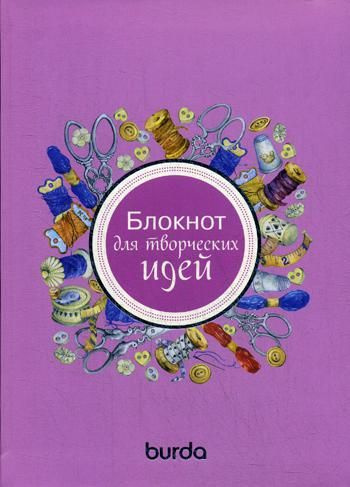 Блокнот #1