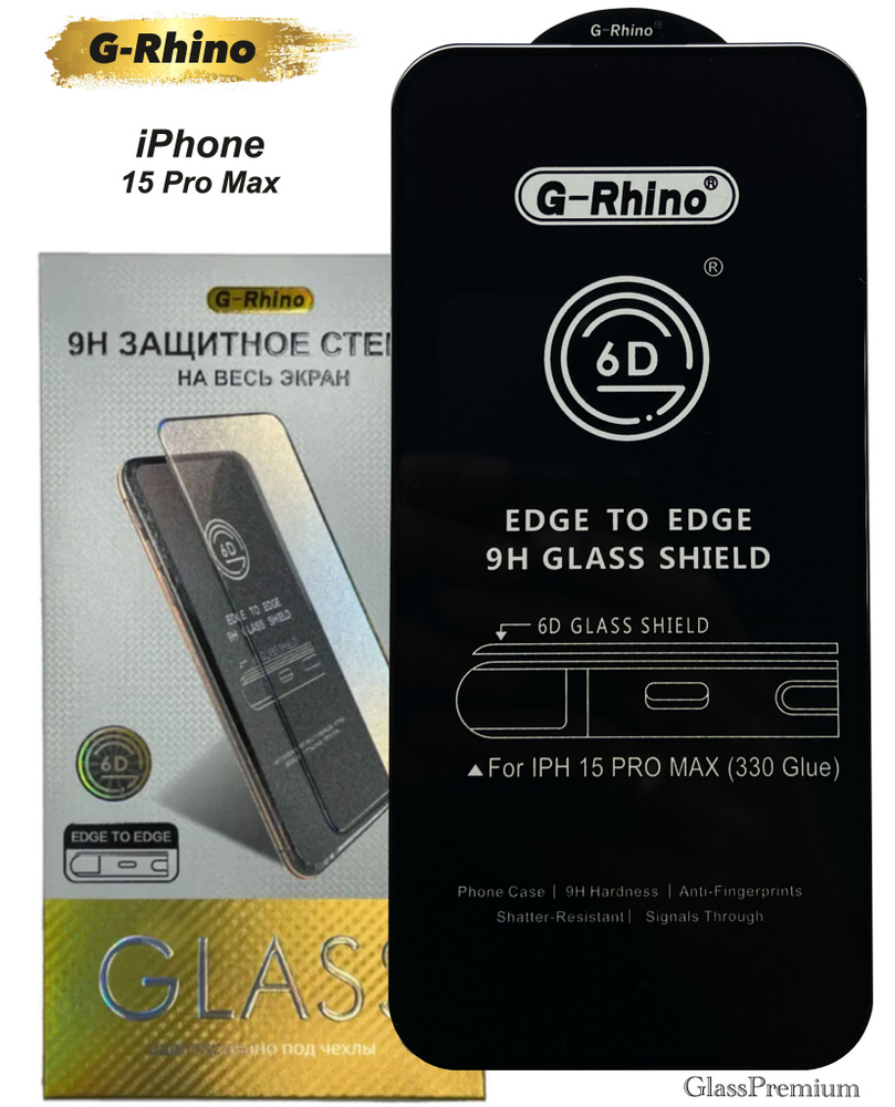 Защитное стекло G-Rhino для iPhone 15 Pro Max / 6.7