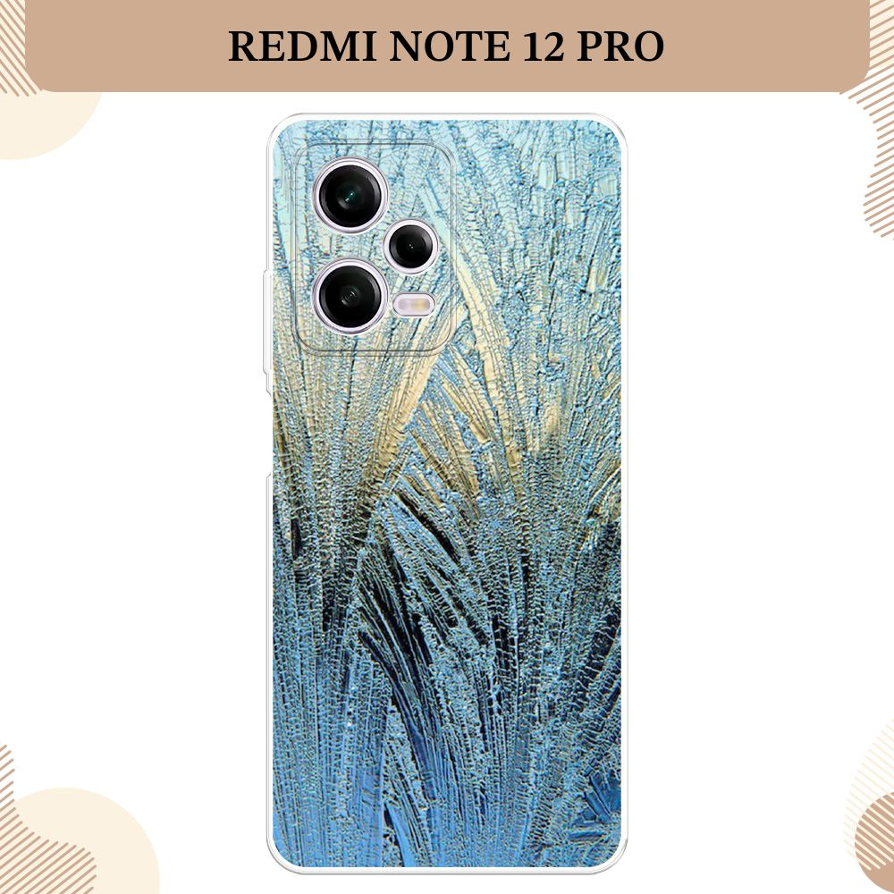 Силиконовый чехол на Xiaomi Redmi Note 12 Pro 5G / Сяоми Редми Нот 12 Про 5G Лёд  #1