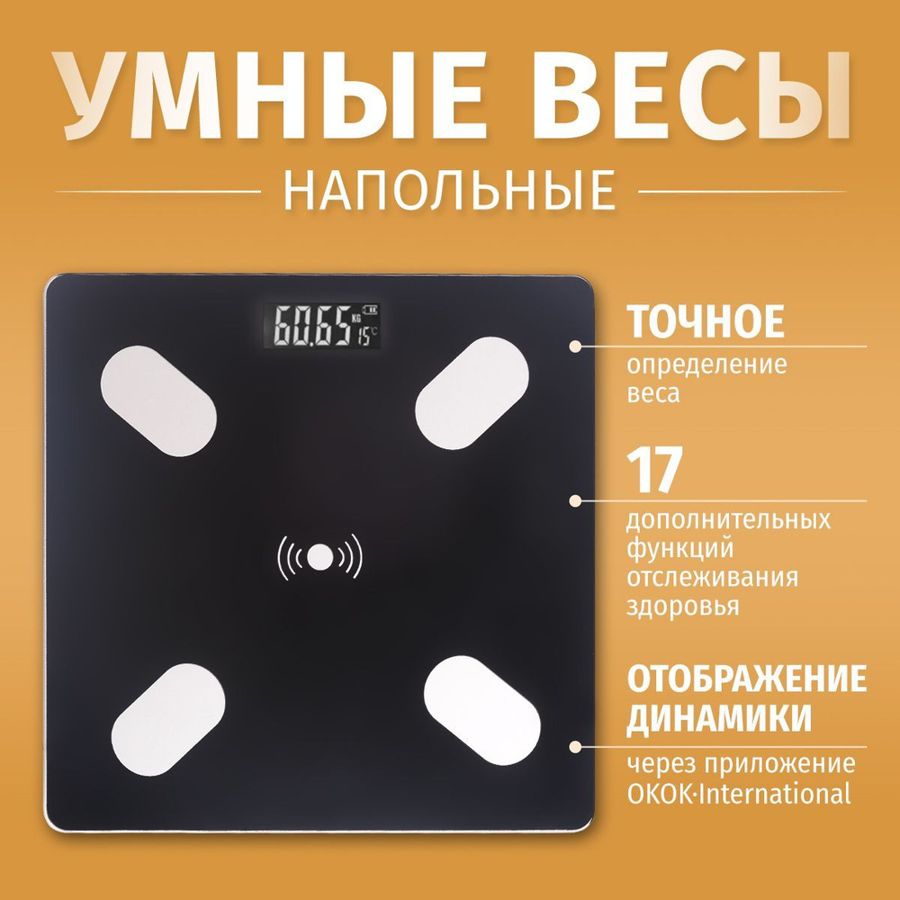 Напольные весы 0D0A24CB2FB74234BD7471F704DC0A64, нагрузка 180 кг, точность 50 г  #1