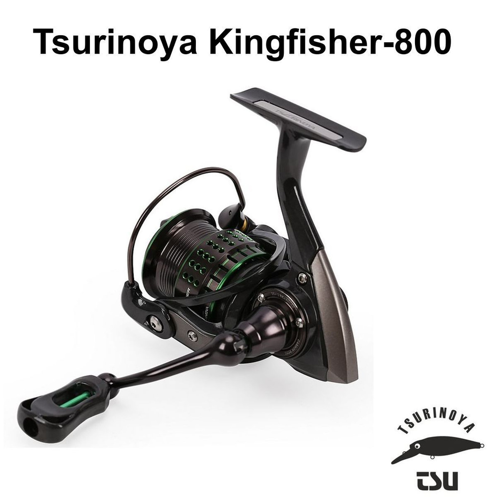  Tsurinoya Kingfisher 800/1000, Безынерционная, 800, Передний .