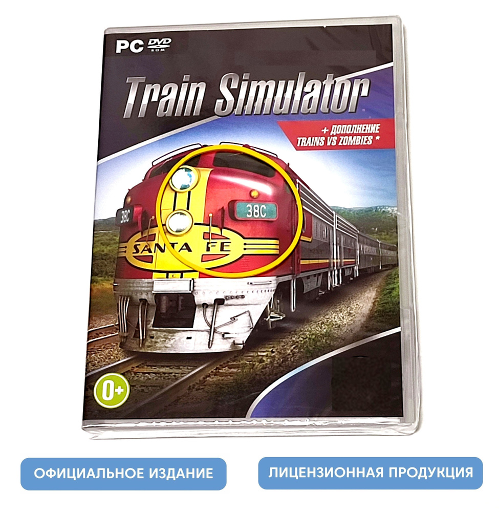 Видеоигра. Train Simulator (2013, DVD-box, для Windows PC, английская  версия, Steam) симулятор / 12+