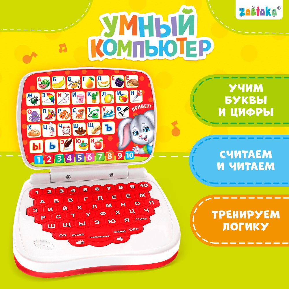 Развивающая игрушка, ZABIAKA, 