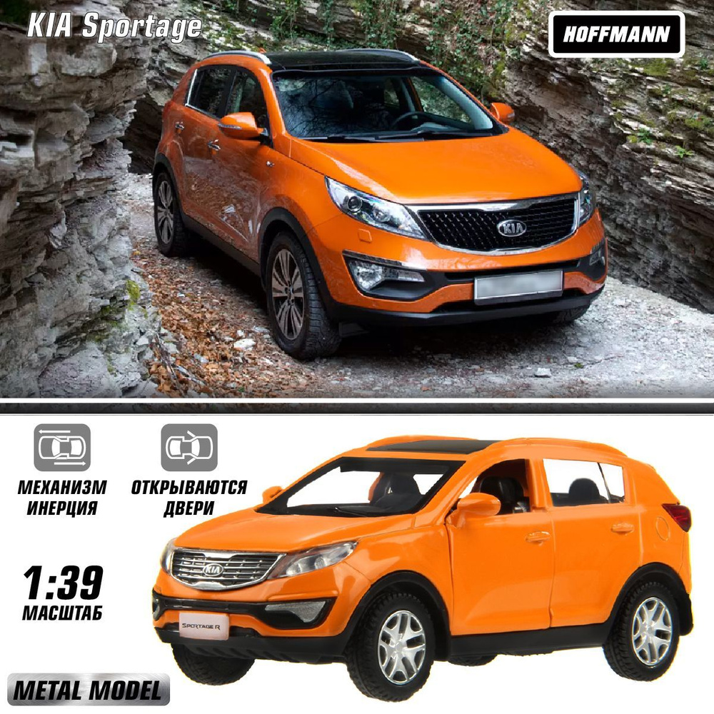 Машина металлическая KIA SPORTAGE R 1:39, Hoffmann / Детская инерционная  игрушка для мальчиков / Коллекционная модель машинки для детей - купить с  доставкой по выгодным ценам в интернет-магазине OZON (1103619290)