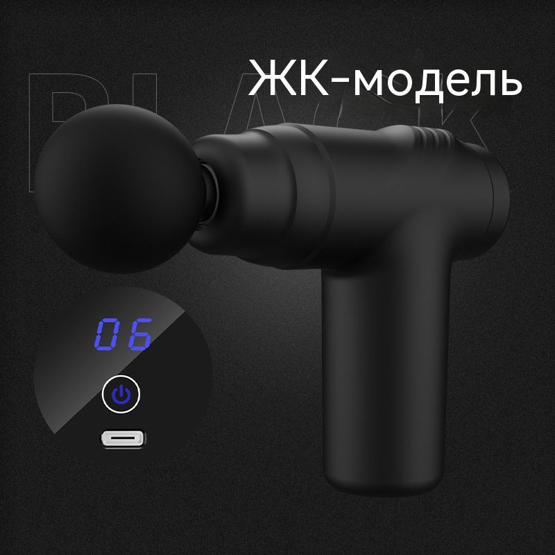 Инструмент для расслабления массажа мышц тела с четырьмя массажными ...