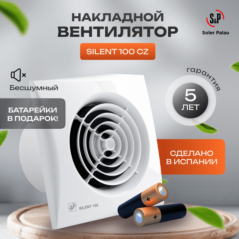 Кухонный вентилятор