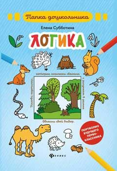 Логика. Папка #1