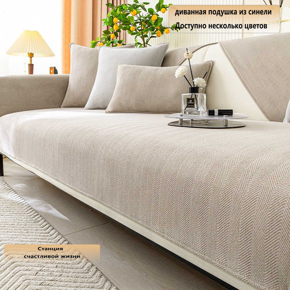 Дивандек для дивана, 160х90см купить по выгодной цене в интернет ...