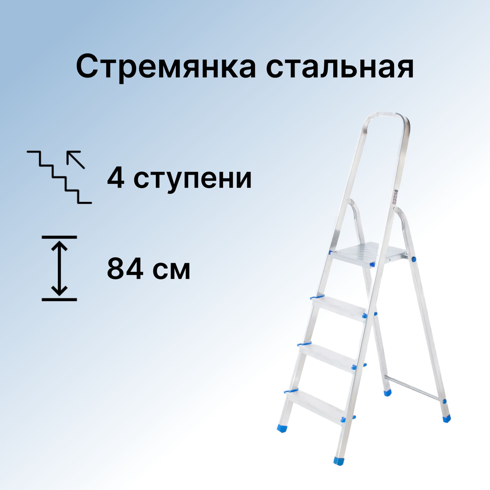 Стремянка ЛЕТО LM_LER12421937ЛестницаАлюминиевая1234567ступеней, количество  секций: 1 - купить по выгодным ценам в интернет-магазине OZON (299907082)