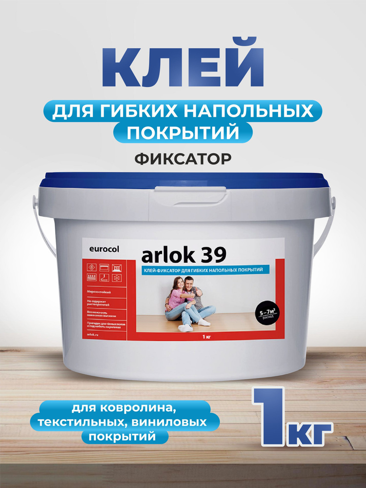 Клей для напольного покрытия Arlok дисперсионный 39, 1 кг #1