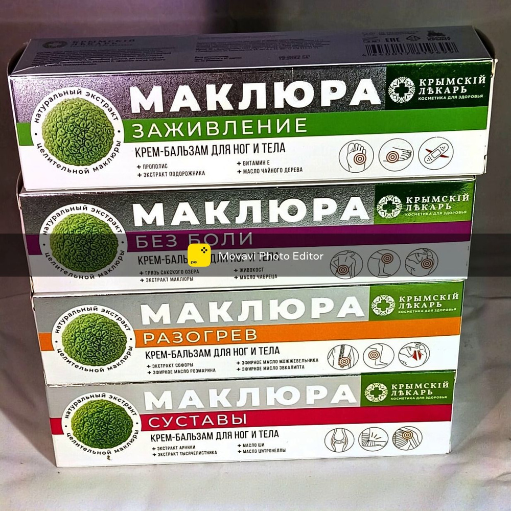 Набор крем-бальзамов из Маклюры Дом Природы "Крымский лекарь" - купить ...