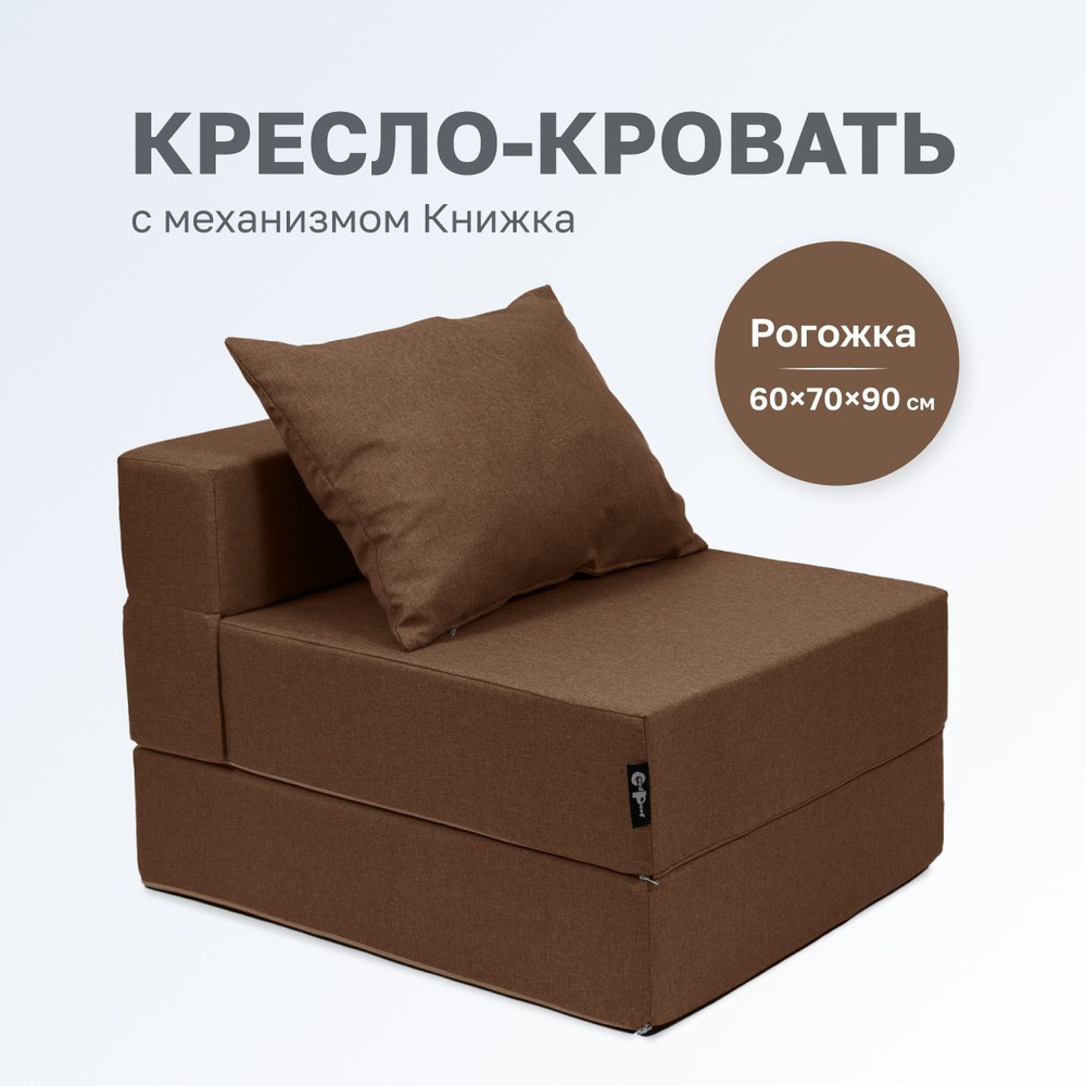 GoodPoof Бескаркасный диван Диван, Рогожка, Размер XXL,коричневый, шоколадный  #1