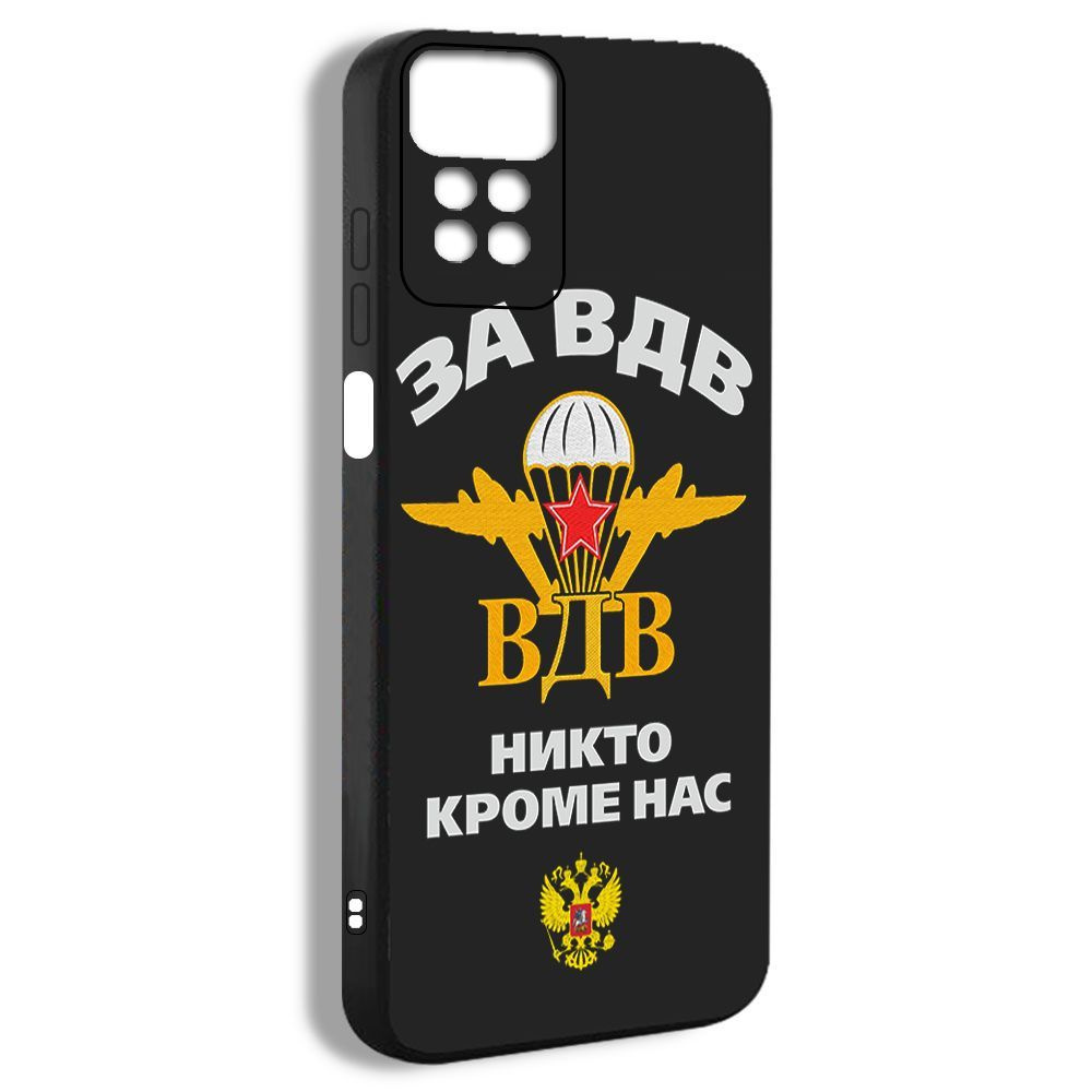 Чехол на Xiaomi Redmi Note 12 Pro 4G Эмблема ВДВ Воздушно-десантные войска  России герб рисунок PIZ08 - купить с доставкой по выгодным ценам в  интернет-магазине OZON (1256753560)