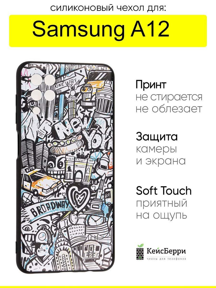 Чехол для Samsung Galaxy A12, серия Soft #1