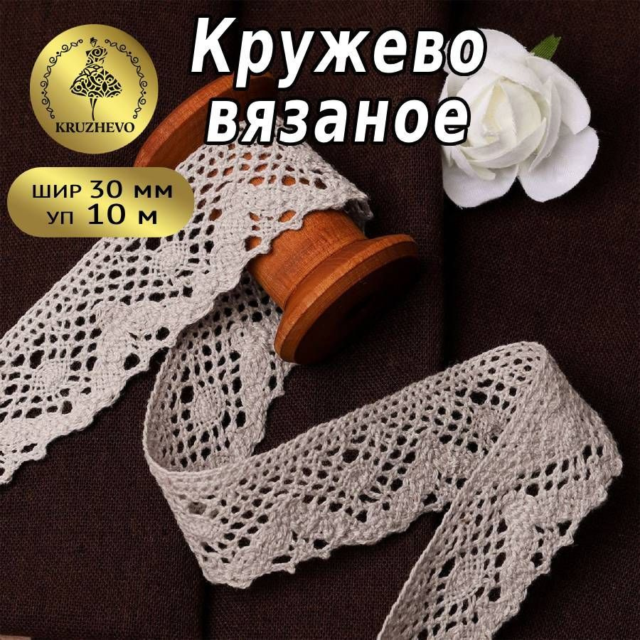 Ленты, кружева и шнуры | Купить онлайн - Kangadzungel