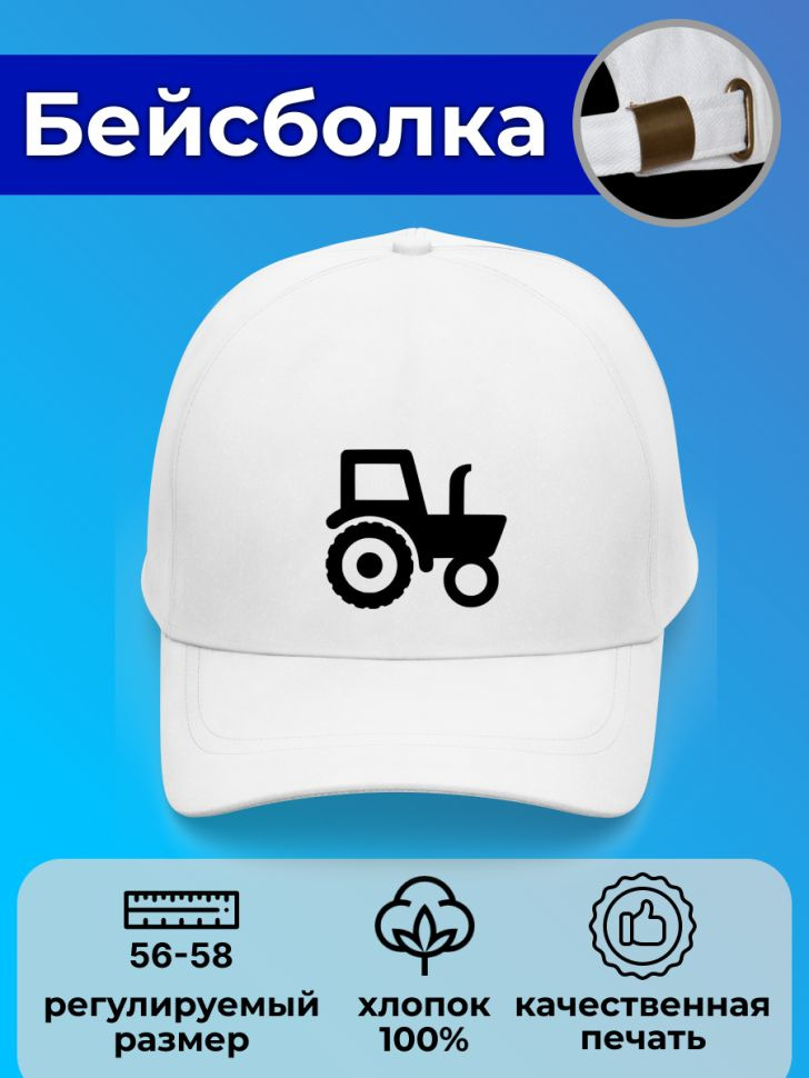 Бейсболка #1