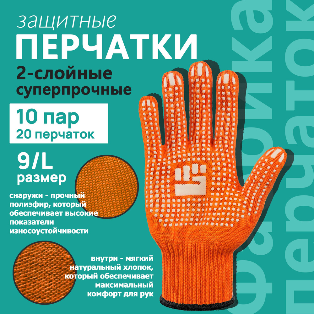 Рабочие хозяйственные перчатки Фабрика перчаток из хб материала 2 ...