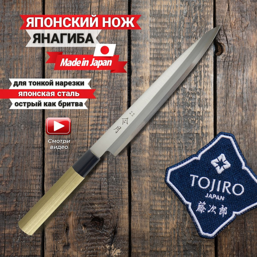 Fuji Cutlery Кухонный нож для рыбы, разделочный, длина лезвия 21 см