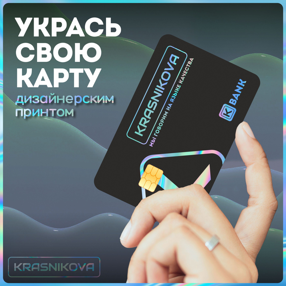 Наклейки на банковскую карту аниме Берсерк - купить с доставкой по ...