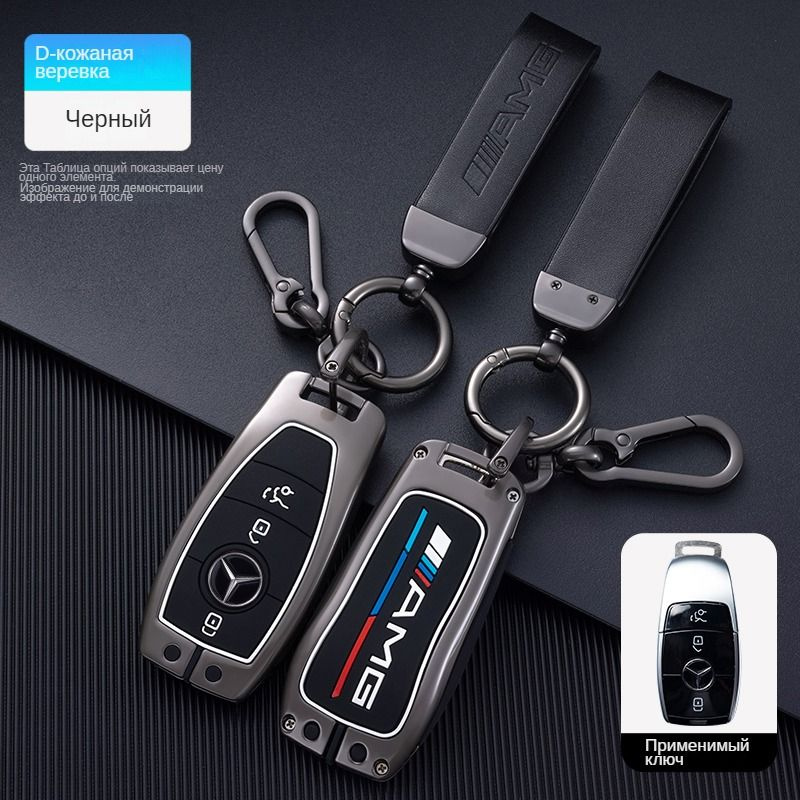 Чехол для автомобильного ключа из цинкового сплава для брелок для ...