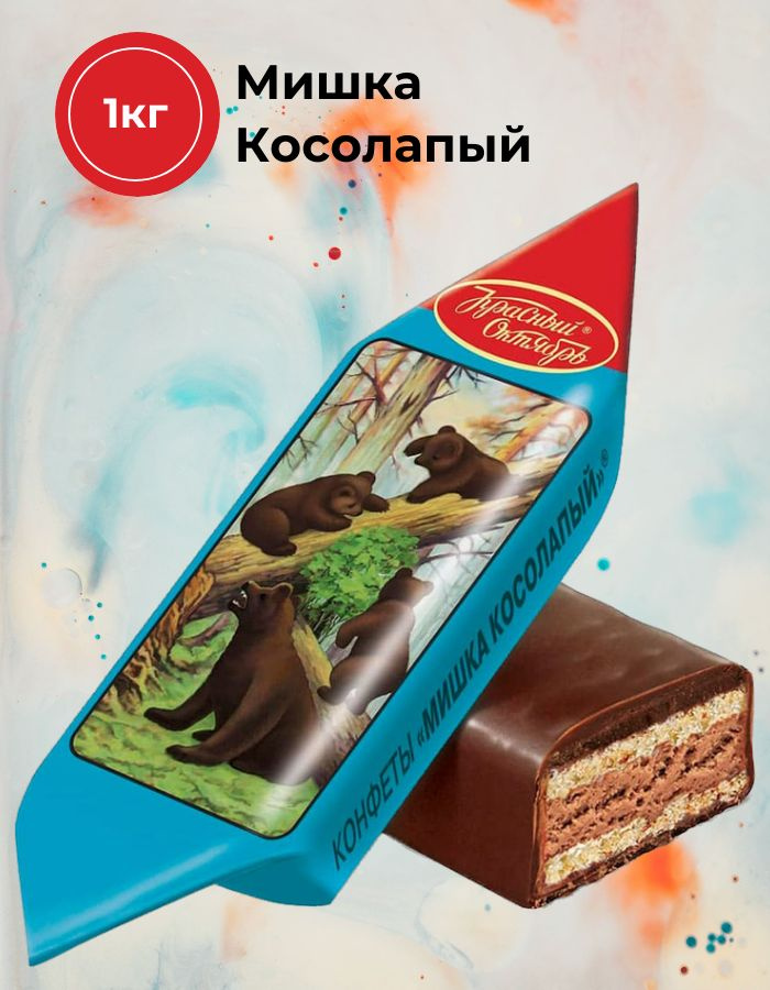 Конфеты Мишка Косолапый, 1001гр - купить с доставкой по выгодным ценам ...