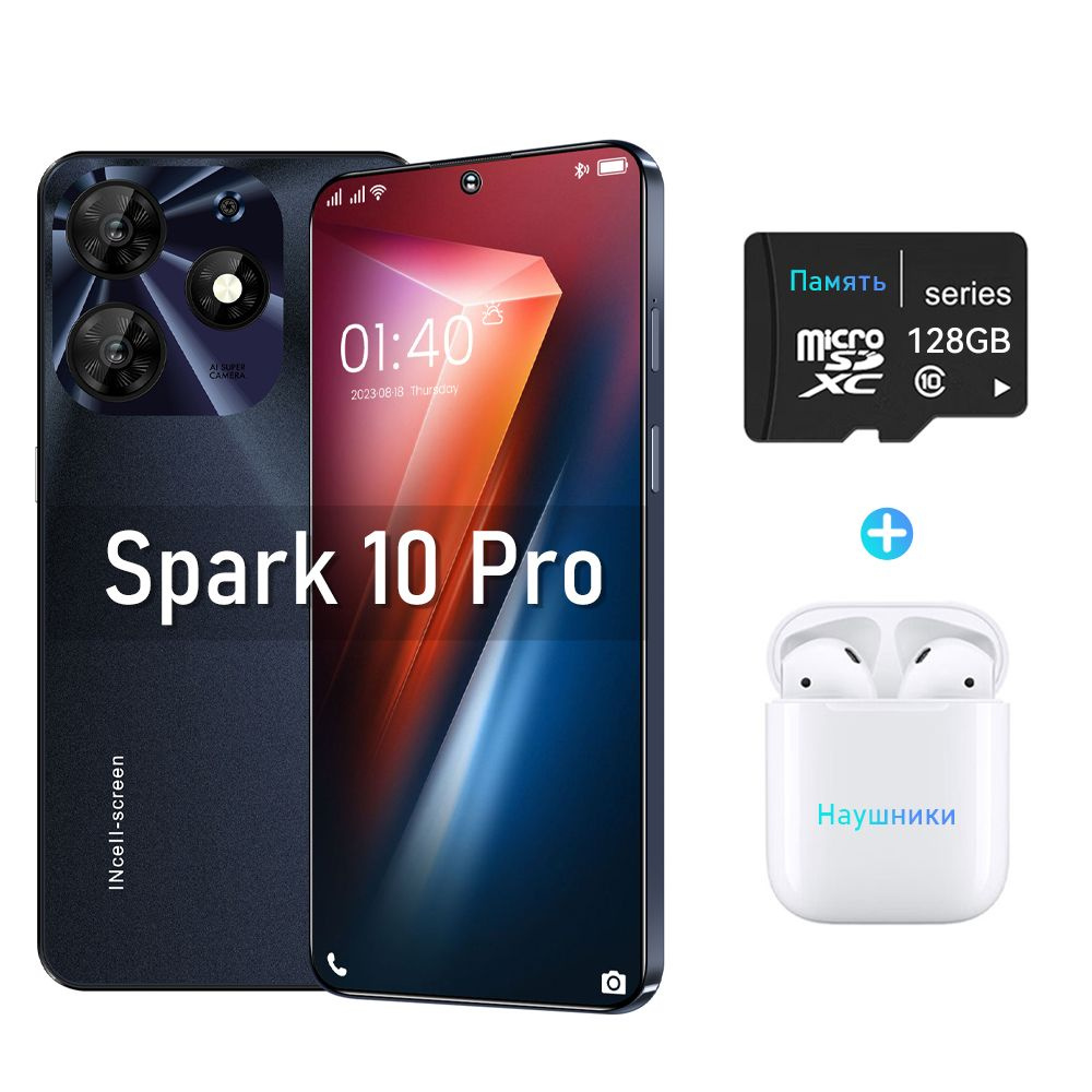 Смартфон Spark 10 Pro поддерживает быструю зарядку, русский язык, 5G,  Google, в комплекте беспроводные наушники, чехол для смартфона 12/256 ГБ,  черный