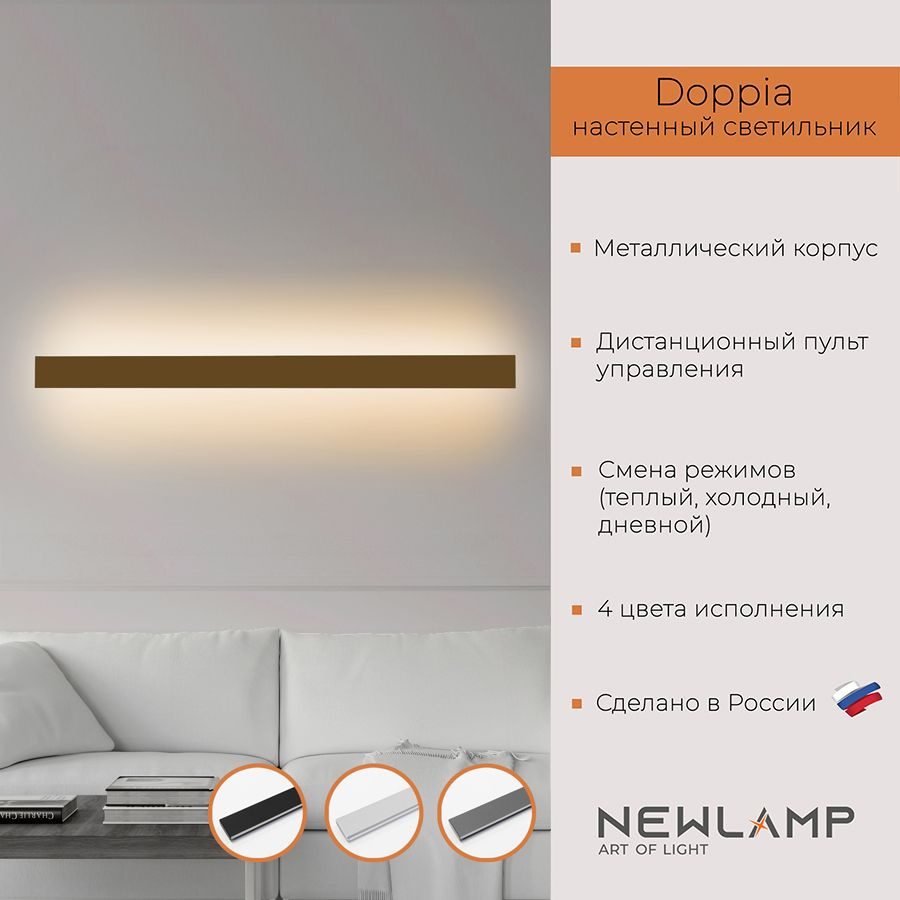 Бра NEWLAMP Doppia... купить по выгодным ценам в интернет-магазине OZON  (726351927)