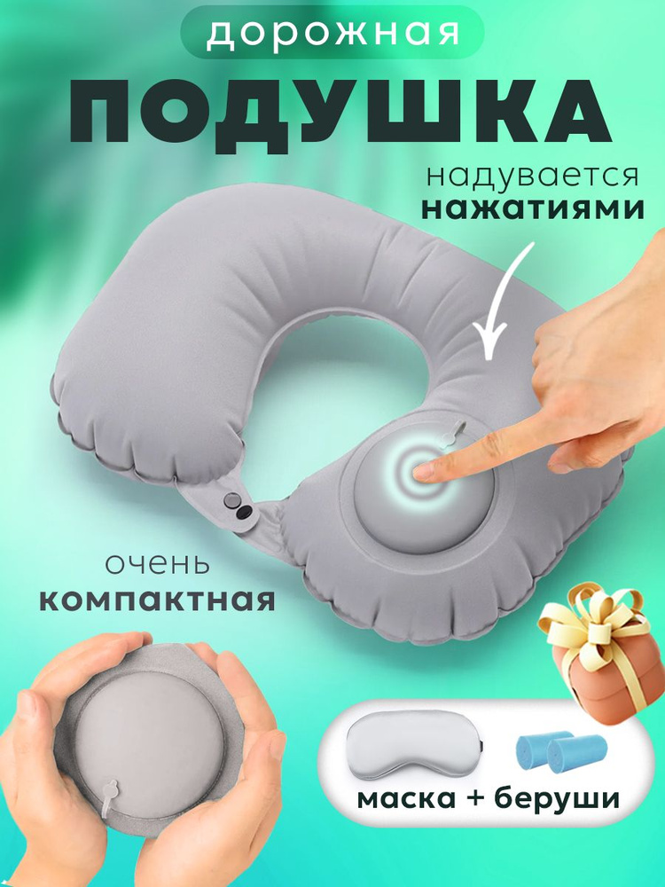 Подушка для шеи - купить с доставкой по выгодным ценам в интернет ...