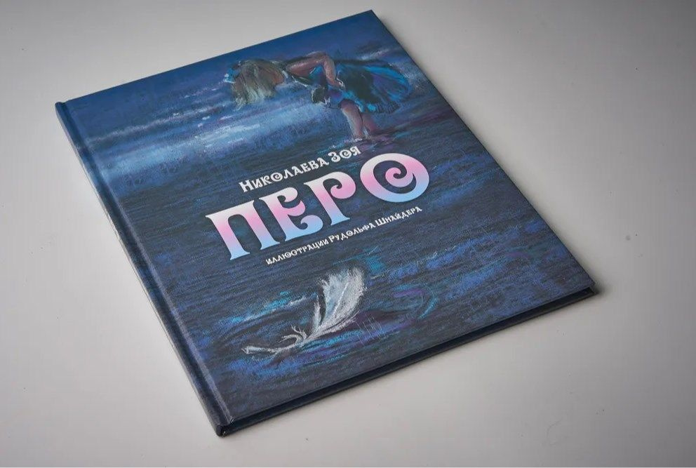 Перо #1