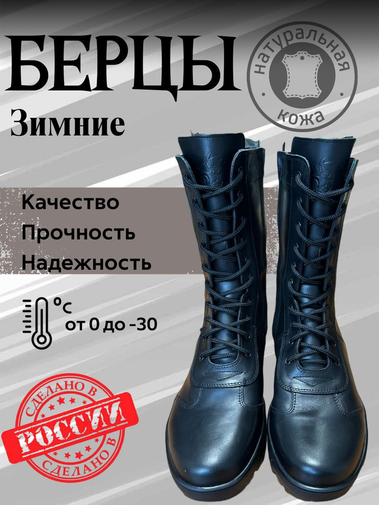 Берцы - купить с доставкой по выгодным ценам в интернет-магазине OZON ...