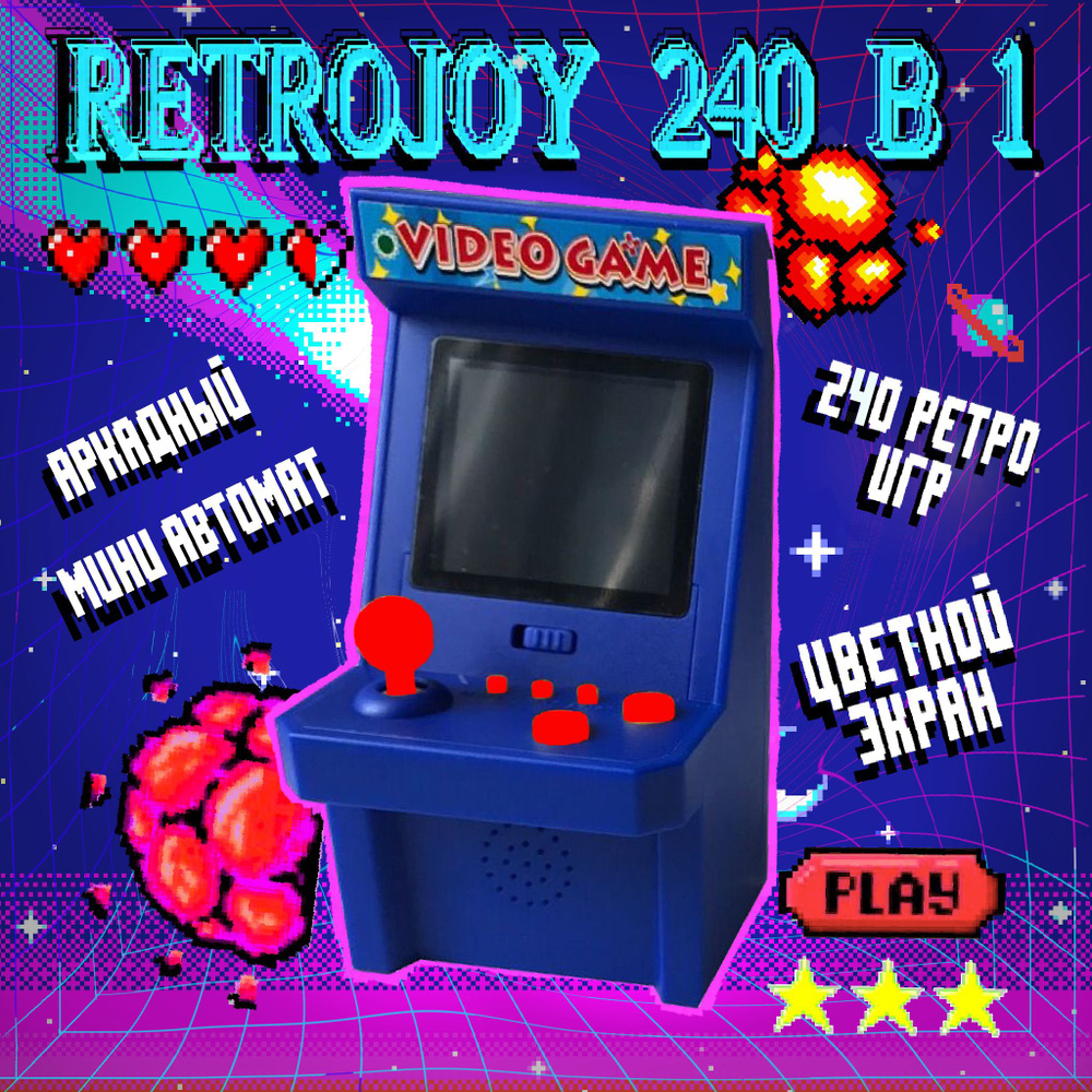 Игровая приставка портативная 240 игр RetroJoy синяя - купить с доставкой  по выгодным ценам в интернет-магазине OZON (1242358724)