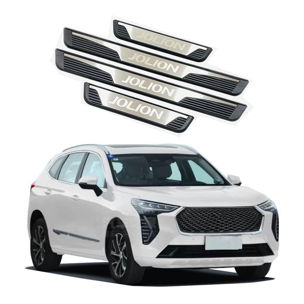 Аксессуары для порогов автомобиля для Haval Jolion 2021-2024, защитная ...
