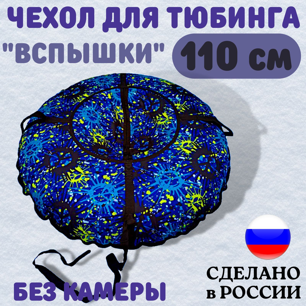 Ватрушка XLINE Вихрь d фиолетовый/оранжевый купить за 0 руб в интернет магазине X-line