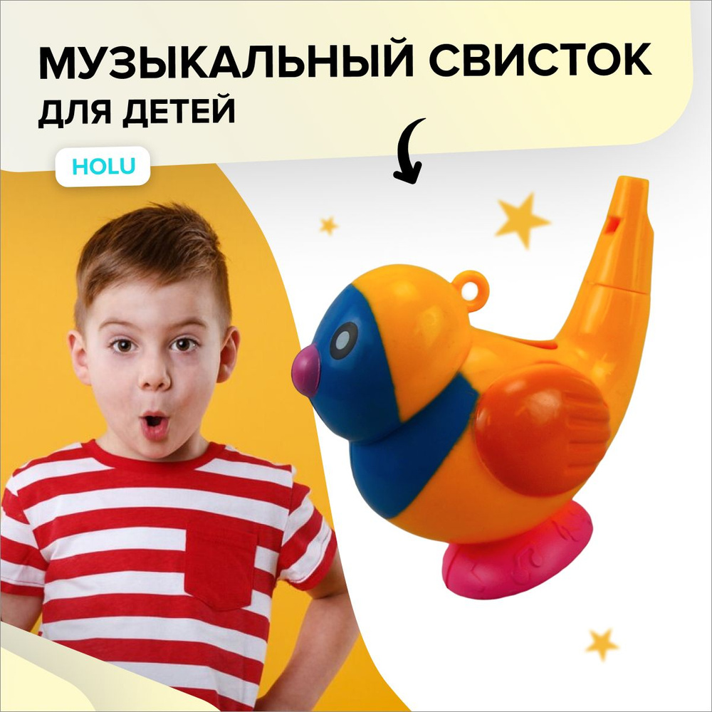 Свистулька птичка, свисток, музыкальная игрушка детская - купить с ...