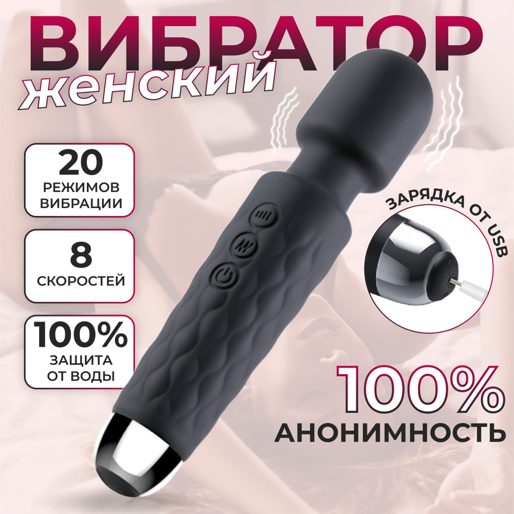 Вибраторы Микрофоны. Купить в Секс Шоп Киев Украина
