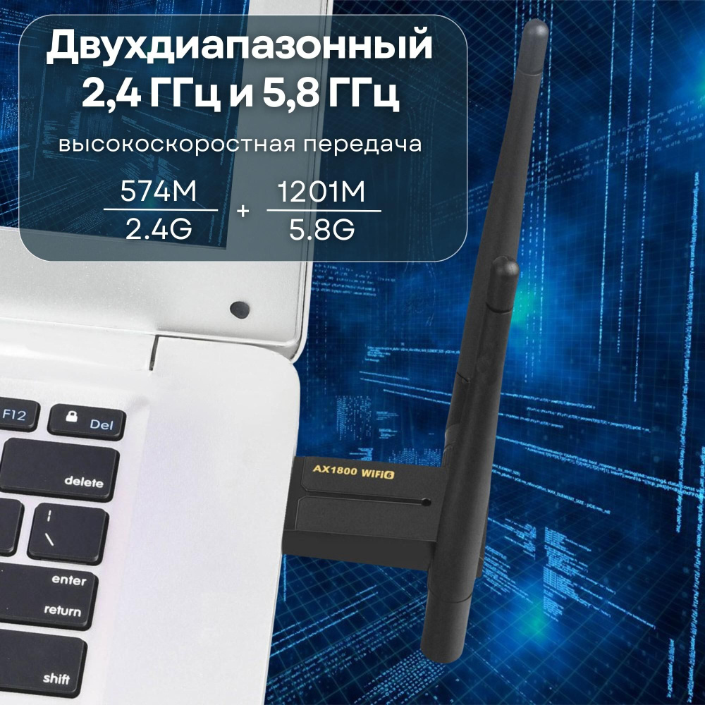 Wi-Fi USB адаптер для компьютера 5 ГГц / 1800M беспроводной сетевой адаптер  wifi для пк, ноутбука - купить с доставкой по выгодным ценам в интернет-магазине  OZON (1259954713)