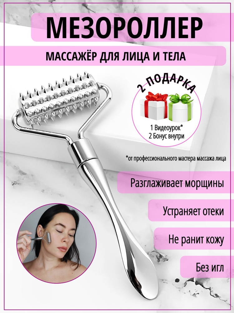 Массажер для лица и тела,мезороллер купить по низкой цене с доставкой в ...