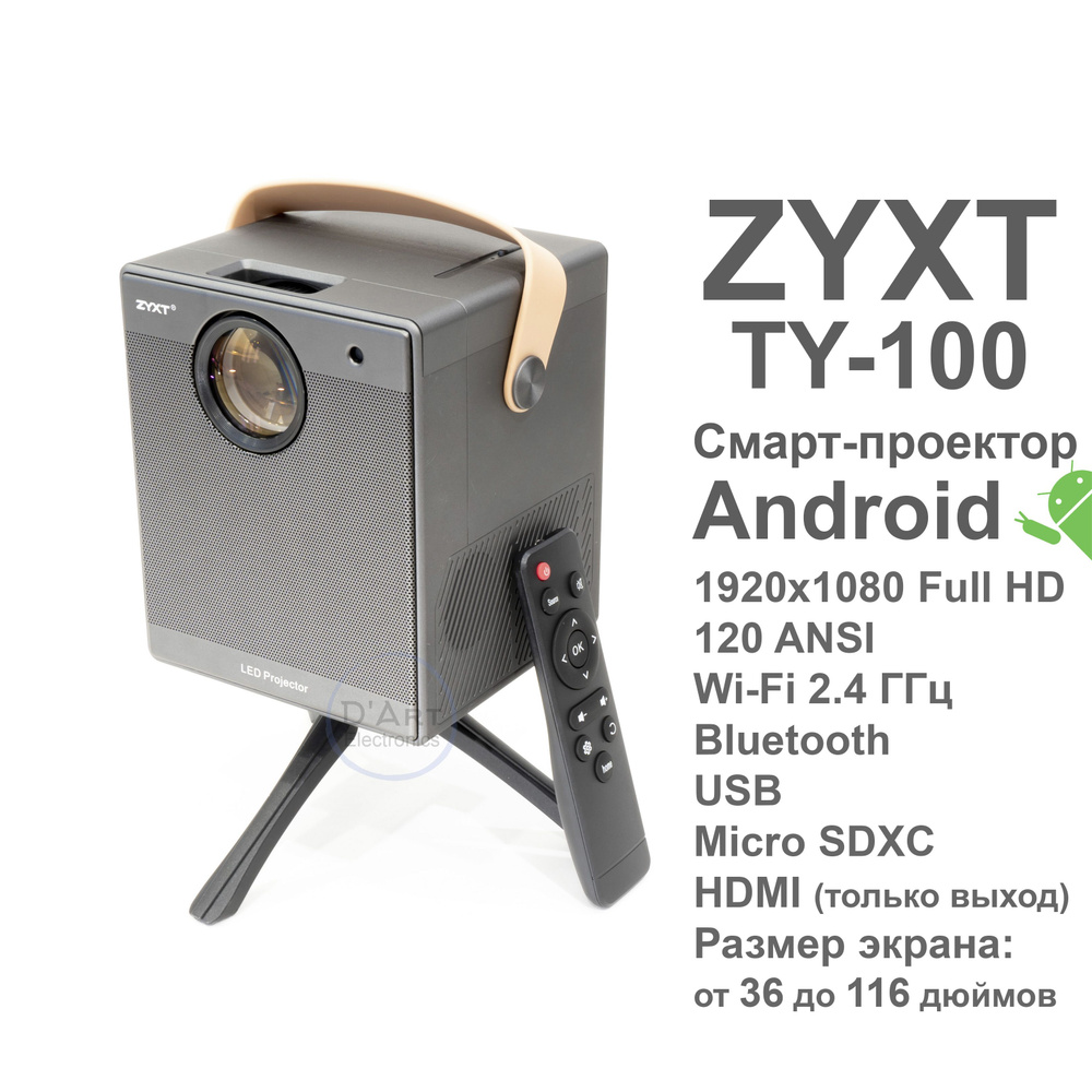 Проектор ZYXT TY-100 купить по доступной цене с доставкой в  интернет-магазине OZON (1254480418)