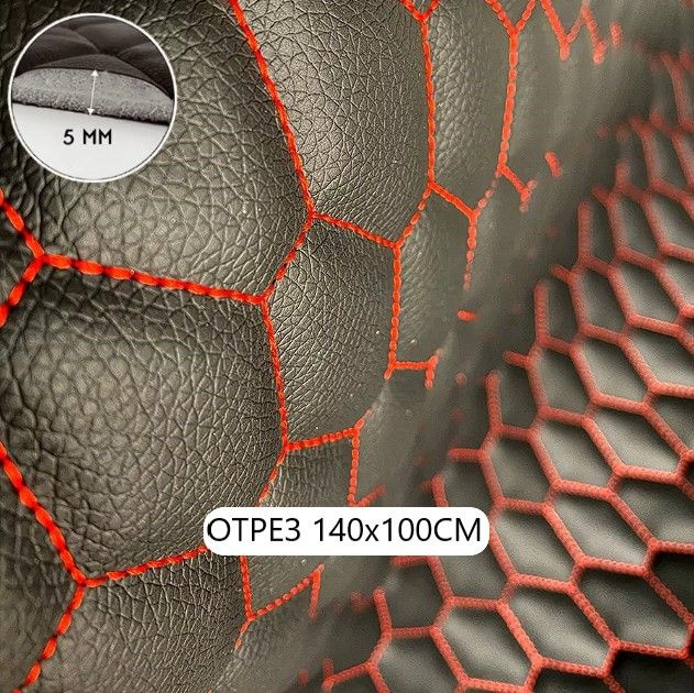 Стеганая экокожа сота черная с красной ниткой 100см #1