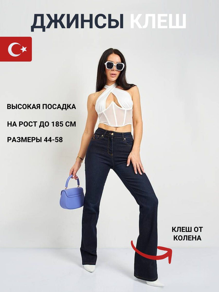 Джинсы RODEO #1