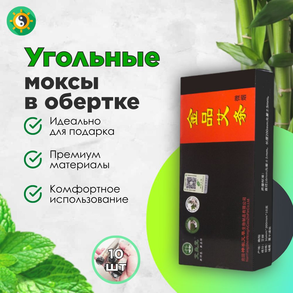 Благовония #1