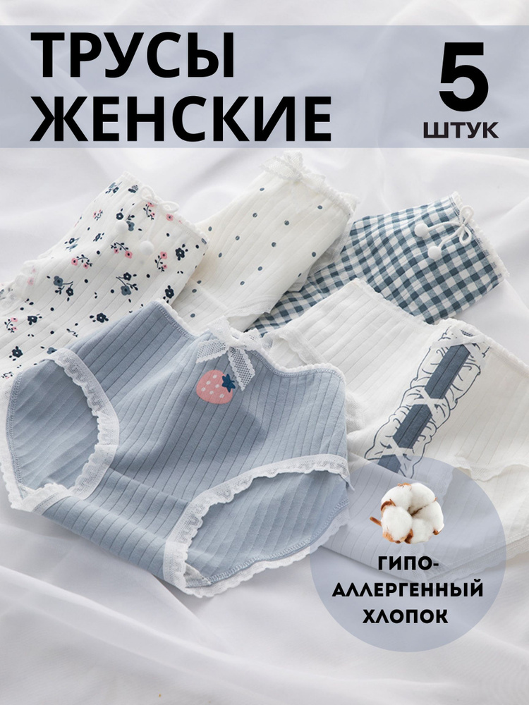 Комплект трусов для беременных, дородовая модель HYYD Комфорт, 5 шт  #1