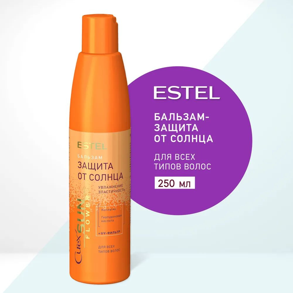 ESTEL PROFESSIONAL Бальзам Увлажнение и питание с UV-фильтром для всех типов волос CUREX SUNFLOWER, 250 #1