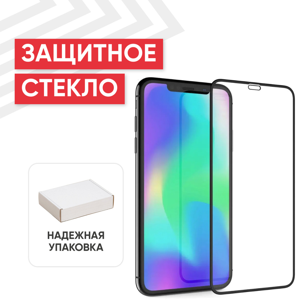 Защитное стекло RageX 5D для телефона iPhone X, черное - купить с доставкой  по выгодным ценам в интернет-магазине OZON (567176238)