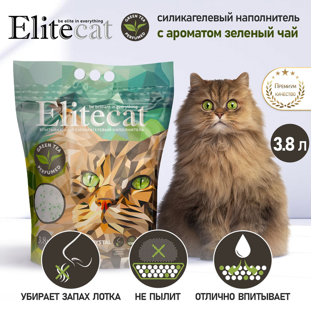 Наполнитель впитывающий силикагель ELITECAT "Chrysolite Crystal Green Tea", с ароматом зеленого чая, #1