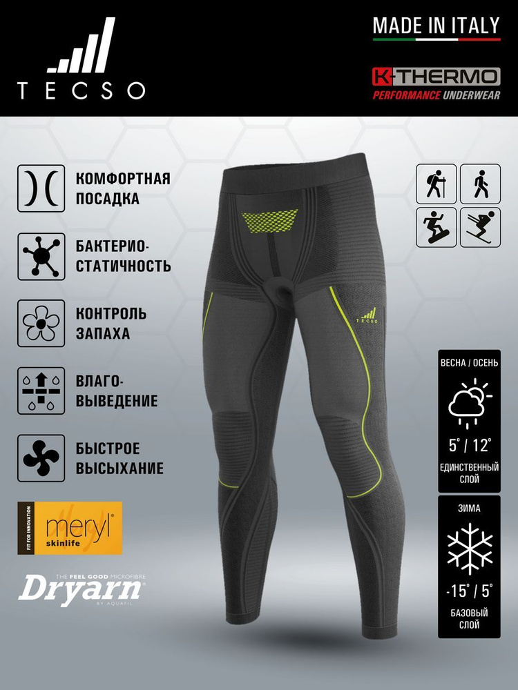 Термобрюки TECSO #1